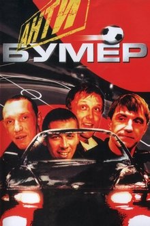 Antibummer movie poster