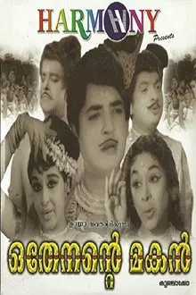 Othenante makan movie poster