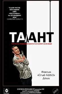 Talent movie poster