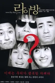 Raybang movie poster