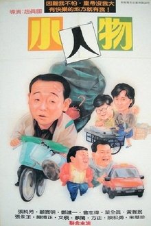 Little Big Man movie poster