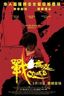 战·无双 movie poster