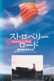 Strawberry Road movie poster