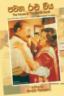 Poster do filme Pawana Ralu Viya