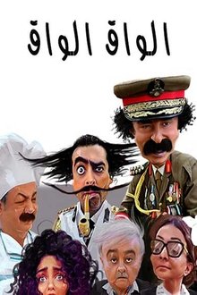 ElWaq Waq tv show poster