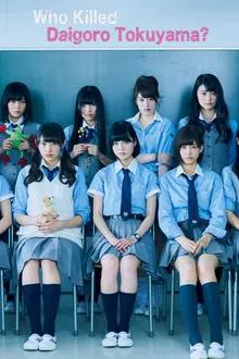 Who Killed Daigoro Tokuyama? tv show poster