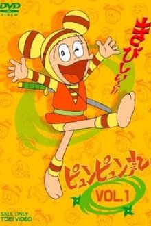 ピュンピュン丸 tv show poster