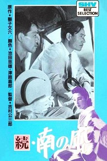 South Wind 2 movie poster