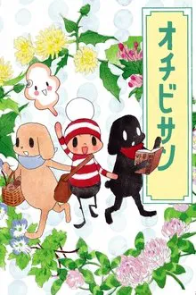 The Diary of Ochibi tv show poster