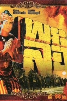 Poster do filme Pralaw