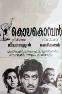 Kolakkomaban movie poster