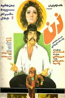 Woman movie poster