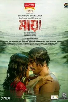 Maya movie poster