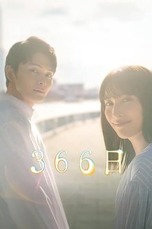 366 Days tv show poster