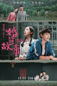 Premarital Examination movie poster