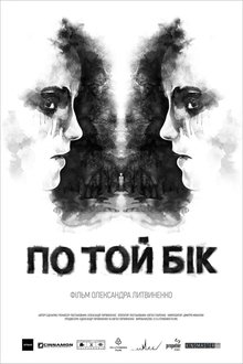 Beyond movie poster