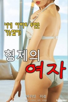 Brother's Girl movie poster