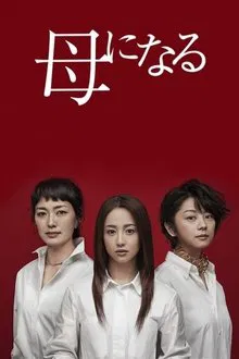 Become a Mother tv show poster