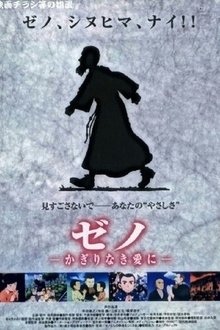 Zeno: Unlimited Love movie poster