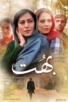 Consternation movie poster