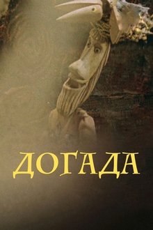Dogada movie poster