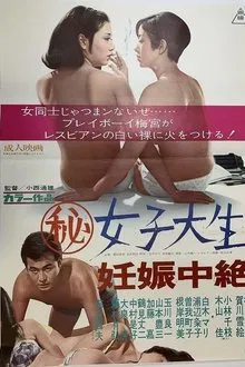 Girl in College movie poster