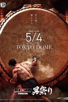 RIZIN Otoko Matsuri movie poster