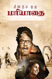 Poster do filme Meendum Oru Mariyathai