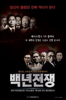 Hundred Years' War in Korea movie poster