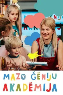 Mazo ģēniju akadēmija tv show poster