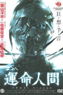 Fateful movie poster