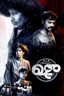 Repeat Shoe movie poster