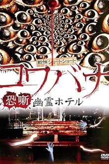 Spine-Chilling Short Stories Kowabana: Ghost Hotel movie poster