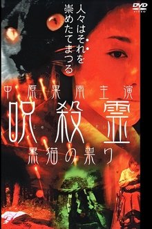 Cursed Spirit Black Cat's Curse movie poster