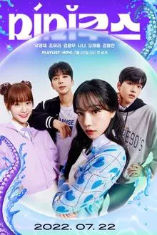 Mimicus tv show poster