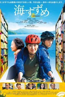The Book Peddler movie poster
