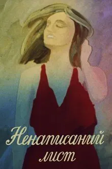 The Unwritten Letter movie poster