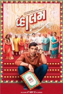 Vaahlam Jaao Ne movie poster