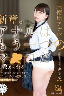 New Chapter. Learning That Her Asshole Is Just Another Pussy. Student Number 2. ~An Honest But Horny And Perverted Young Girl Trembles And Squeezes The Dick Inside Her During Her First Ever Anal Sex~ movie poster