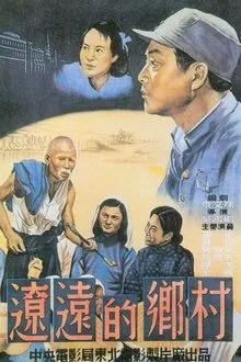 A Remote Village movie poster
