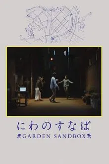 Garden Sandbox movie poster