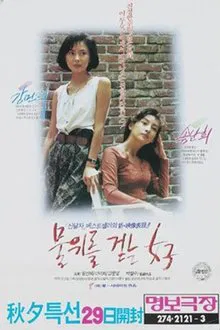 The Woman Who Walks on Water movie poster