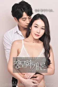Mother-in-law's Introduction movie poster