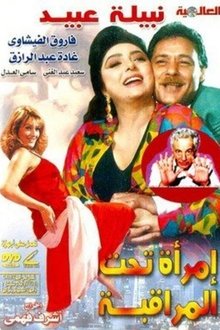 Woman Under Surveillance movie poster