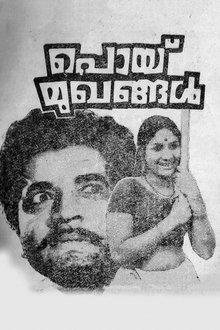 Poymughangal movie poster
