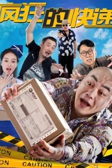Crazy Express movie poster