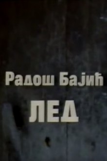 Ice movie poster