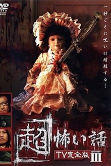 「Chō」Kowai Hanashi TV Kanzen-ban Episode 3 movie poster