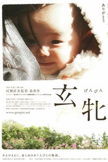Genpin movie poster