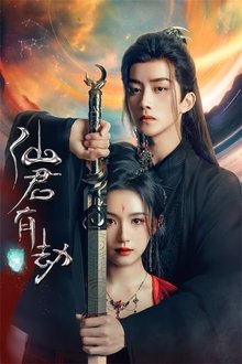 Immortal Destiny tv show poster
